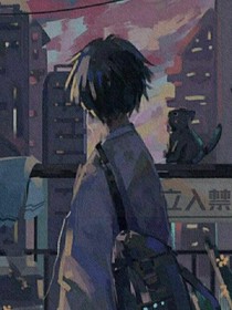 哥哥，下辈子我们别再遇见了