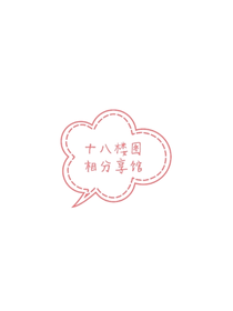 時(shí)代峰峻神圖分享館