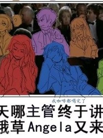部長和員工們時(shí)的聊天