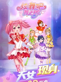 舞法天女之暗夜海棠