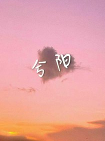 兮阳