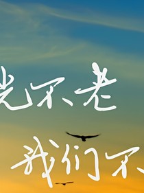 语录：男