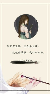 烹茶纖朱砂
