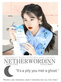 NETHERWORDINN