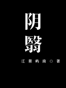 阴翳