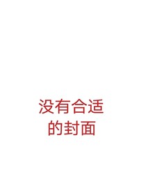 那些年的她
