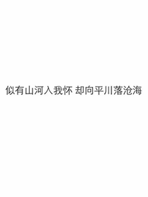 宋亚轩：自梦语
