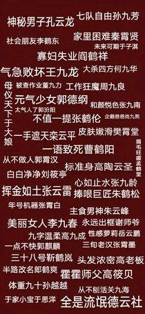 德云社和你——短篇小说