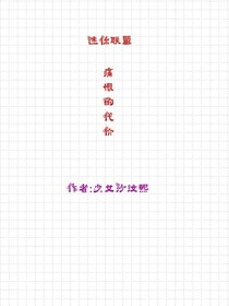 迷你新世界：痛恨的代价-d906