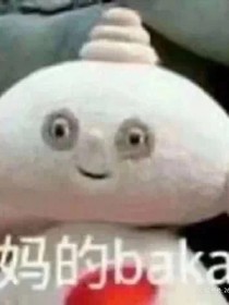 黑白无常的日常沙雕