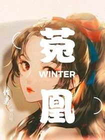 菀凰