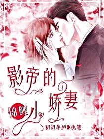 影帝的錦鯉小嬌妻
