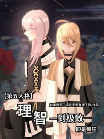 第五人格：理智到极致即是疯狂