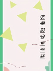 我想藏进你心里-d068