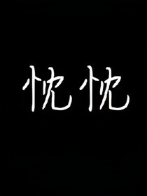 重生后太惹人愛怎么辦