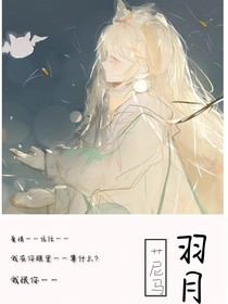 羽月