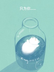 只是為你……