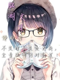 脑洞文集