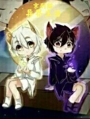 京劇貓：異界生活