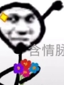 论有靠山的重要性