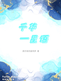 千华—星语