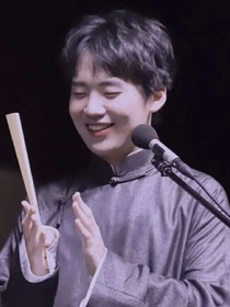 德云社—漫长