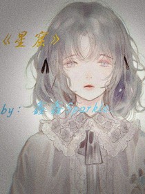 星窟