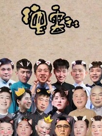 不负——我们来世再见
