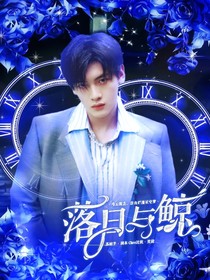 翟潇闻：落日与鲸