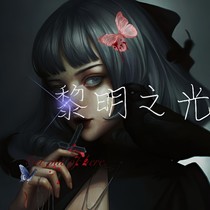 黎明之光Getoutofhere