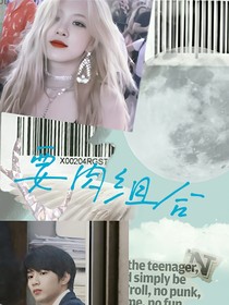 TNT：Bp花式秀恩爱