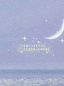 星星永恒