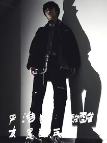 嚴(yán)浩翔：酷酷男友是醋王