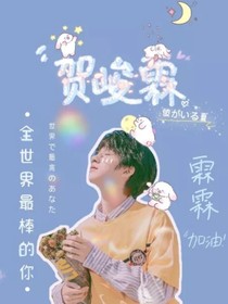 严浩翔：想跑……