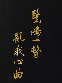 顾河陌明