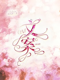 憨总：文案