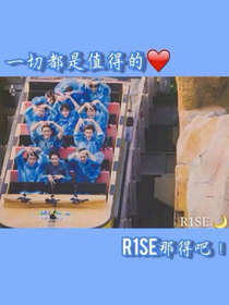 R1SE：照片