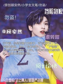 刘耀文追妻之路，双男主严浩翔