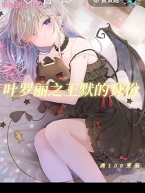 叶丽之