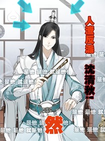 穿書游戲自救同人：冥使