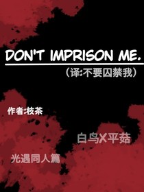 白鸟x平菇