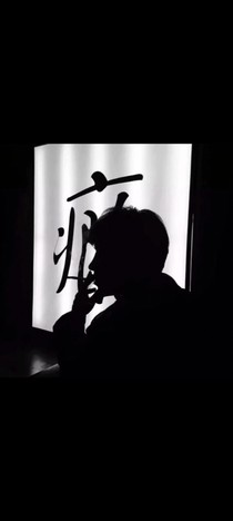 一起走过的平凡岁月