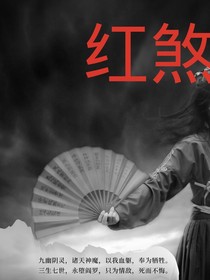 紅煞