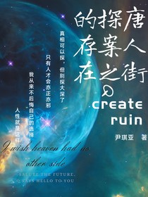 唐人街探案之Q的存在
