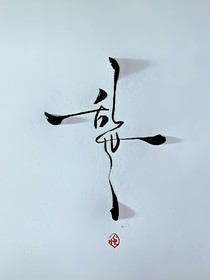 乱世—民国