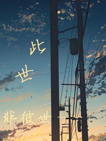 此世