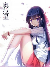 奥拉星之悲怆与希望