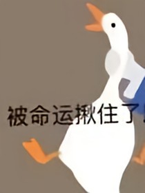 快穿之当鬼不宜