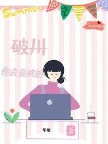 破川