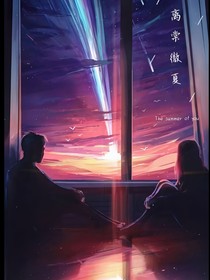 离棠微夏